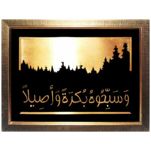 Sabbihuh - Copper Marquetry 16.5" x 12.5"