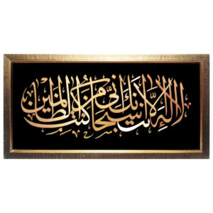 Zikre Yunusi - Copper Marquetry 24.5" x 12.5"