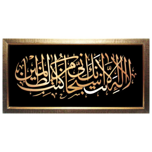 Zikre Yunusi - Copper Marquetry 24.5" x 12.5"