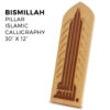Bismillah - Islamic Calligraphy Wall Art  30” x 12”