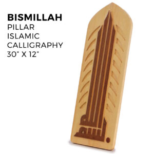 Bismillah - Islamic Calligraphy Wall Art  30” x 12”