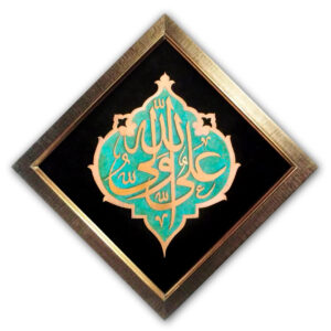 Ali Waliullah - Copper Marquetry 12.5" x 12.5"