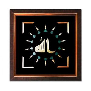 Allah - Brass and Copper Marquetry 12.5" x 12.5"