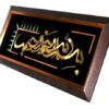 Bismillah - Brass and Copper Marquetry 23" x 11"