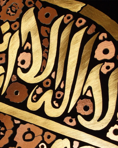 Zikre Yunusi - Brass and Copper Marquetry 16.5" x 12.5"
