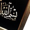 Bismillah - Copper Marquetry 16.5" x 12.5"