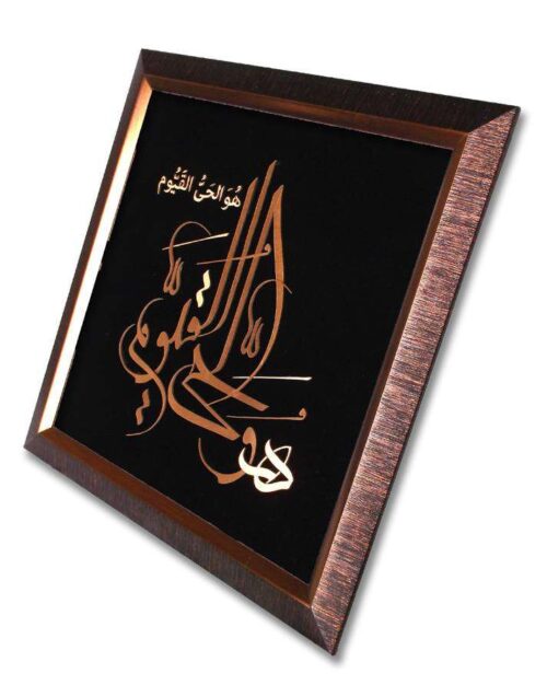 Hayyul Qayyum - Copper Marquetry 12.5" x 12.5"