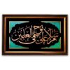 Nooh (AS) - Copper Marquetry 25" x 16"