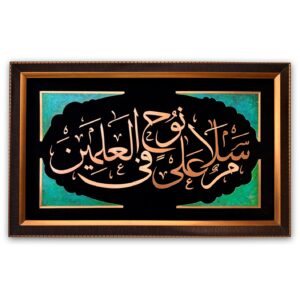 Nooh (AS) - Copper Marquetry 25" x 16"