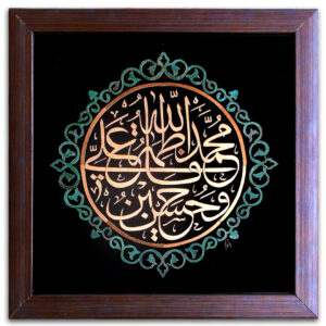 Panjtan - Copper Marquetry 12.5" x 12.5"
