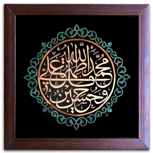 Panjtan - Copper Marquetry 12.5" x 12.5"
