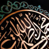Panjtan - Copper Marquetry 12.5" x 12.5"