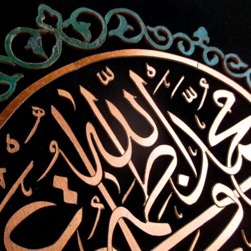 Panjtan - Copper Marquetry 12.5" x 12.5"