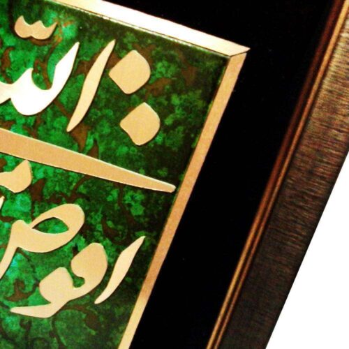 Ufavvizu Amri - Copper Marquetry 12.5" x 12.5"