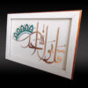 Ikhlas - Copper Marquetry
