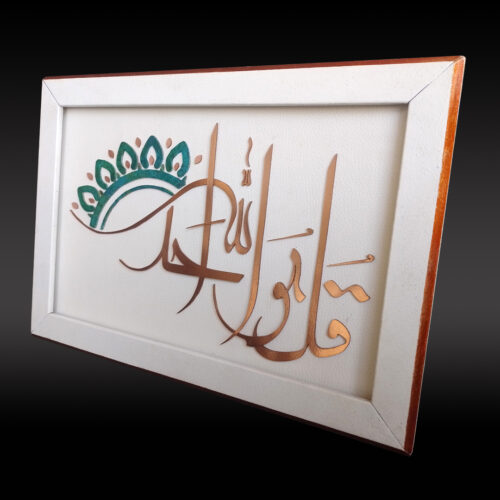 Ikhlas - Copper Marquetry