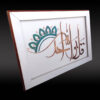 Ikhlas - Copper Marquetry