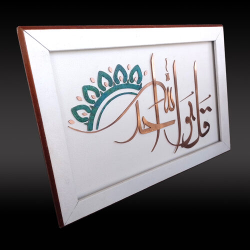 Ikhlas - Copper Marquetry