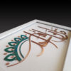 Ikhlas - Copper Marquetry
